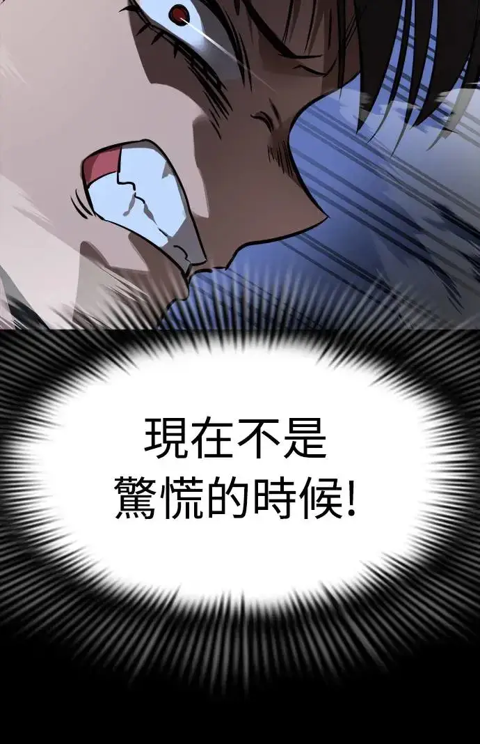《阎罗降临》第8话图49