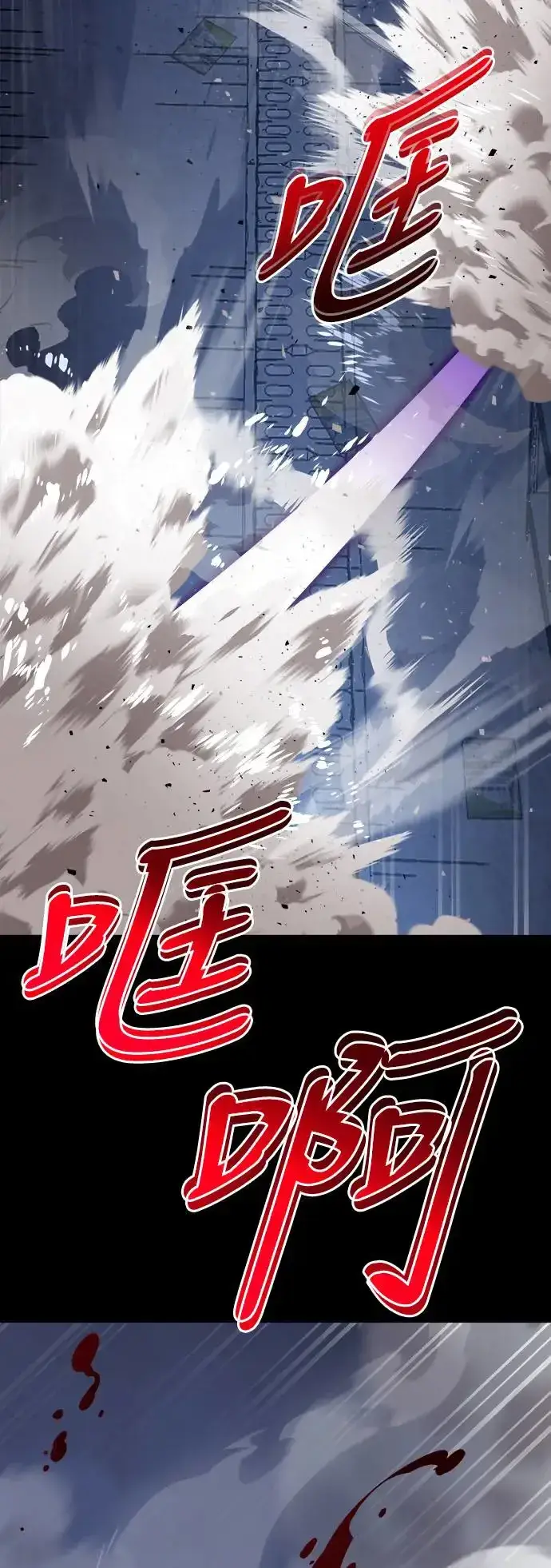 《阎罗降临》第8话图76