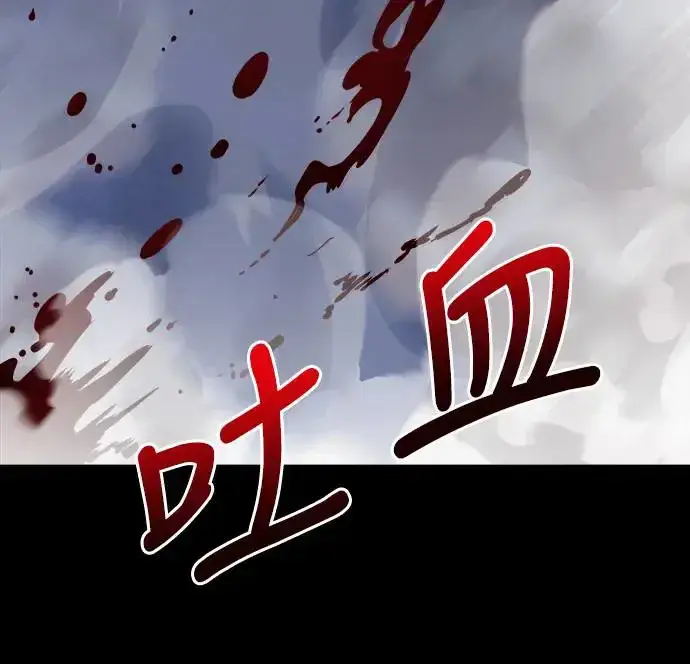 《阎罗降临》第8话图77
