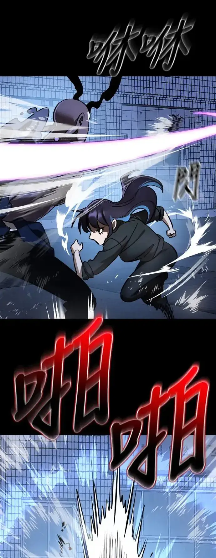 《阎罗降临》第8话图90