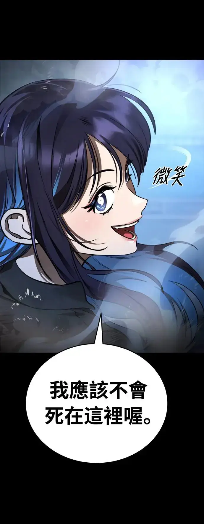 《阎罗降临》第8话图92