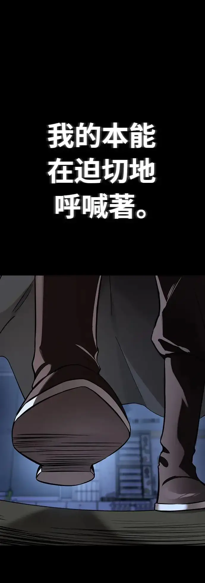 《阎罗降临》第9话图100