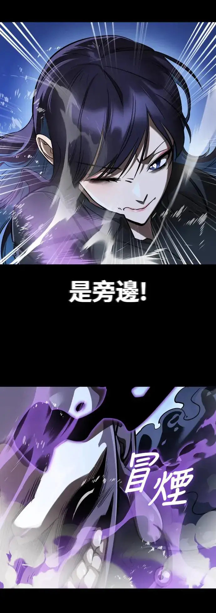 《阎罗降临》第9话图14