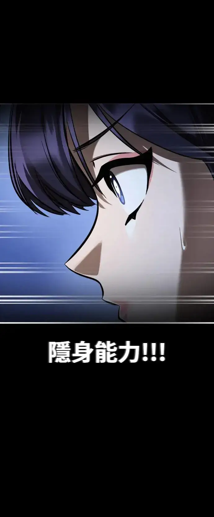 《阎罗降临》第9话图2