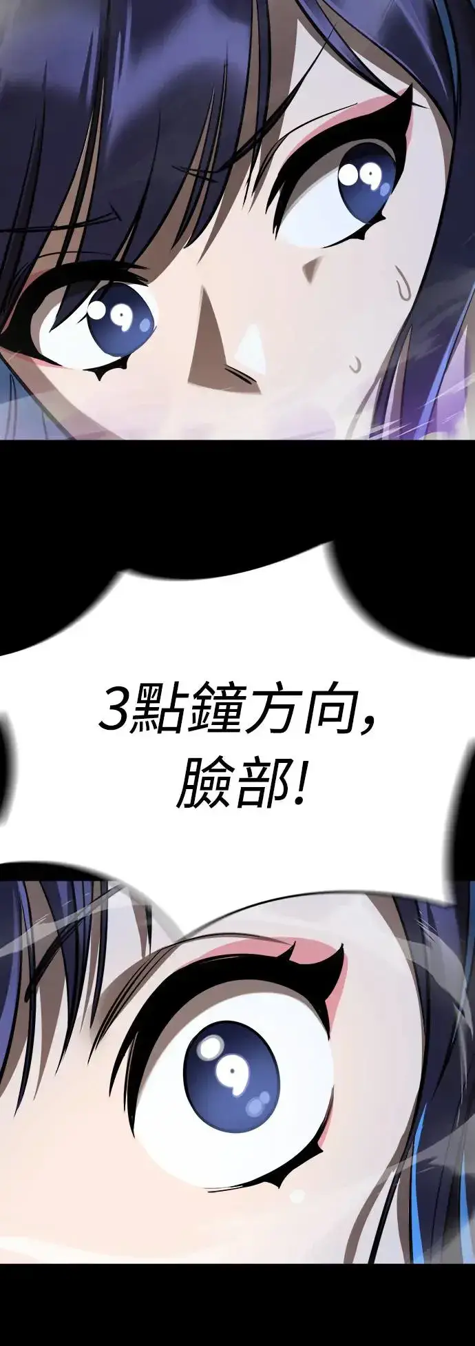 《阎罗降临》第9话图20