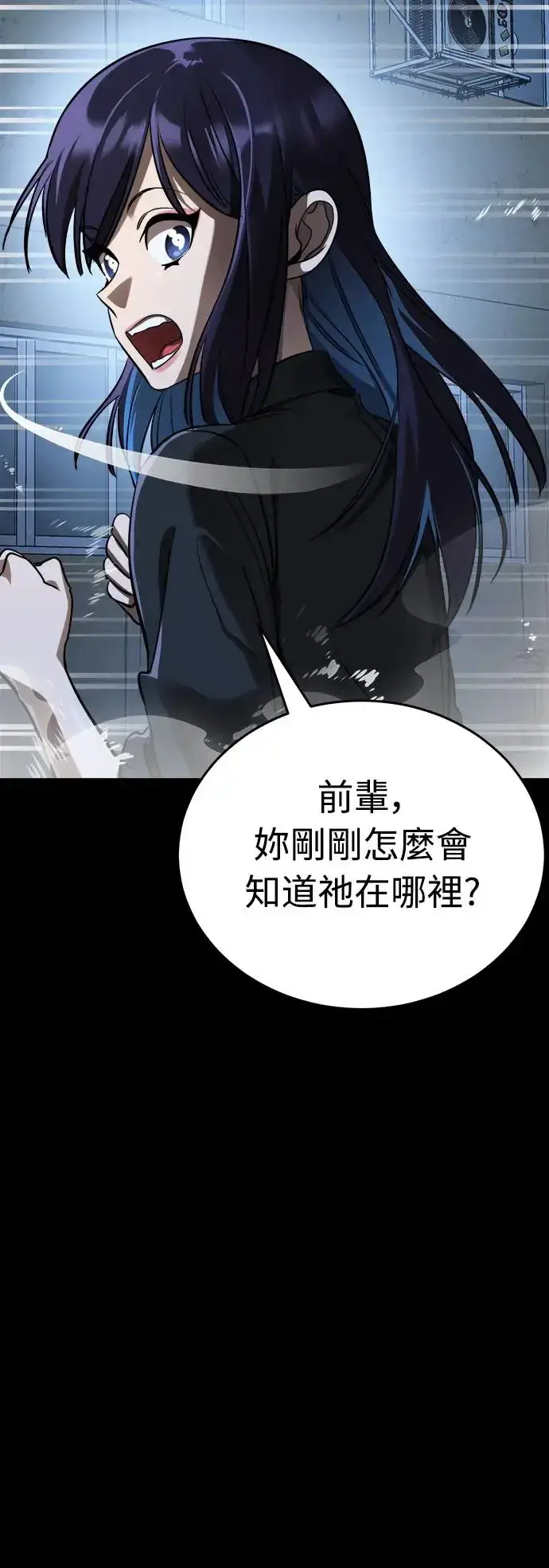 《阎罗降临》第9话图25