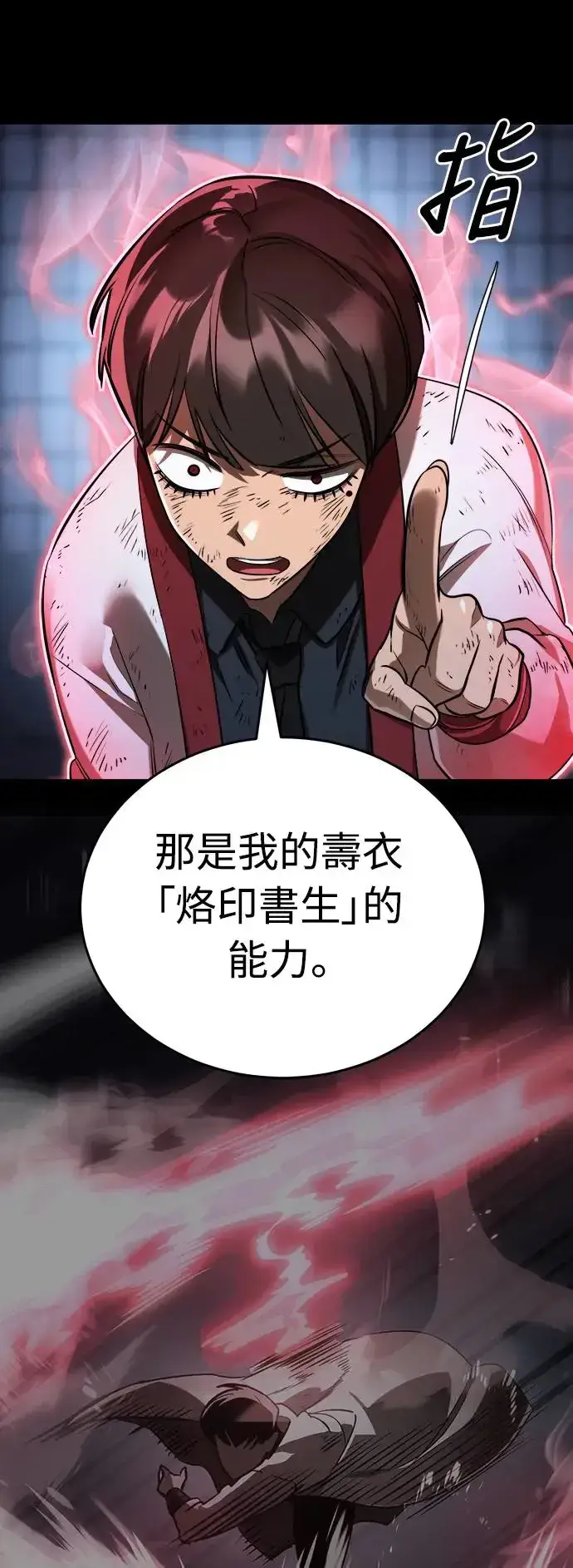 《阎罗降临》第9话图26