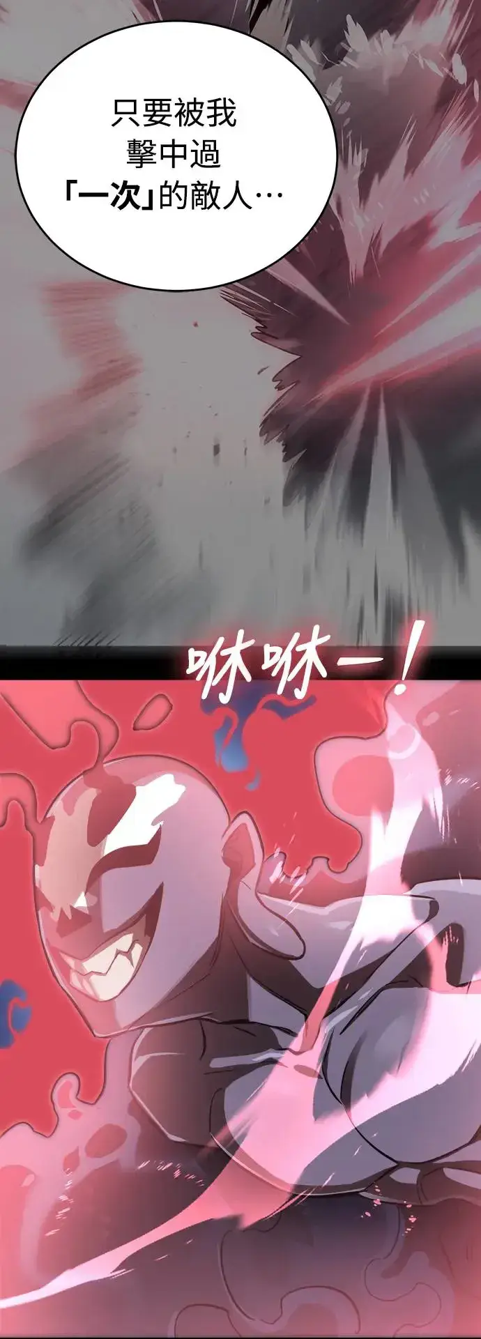 《阎罗降临》第9话图27