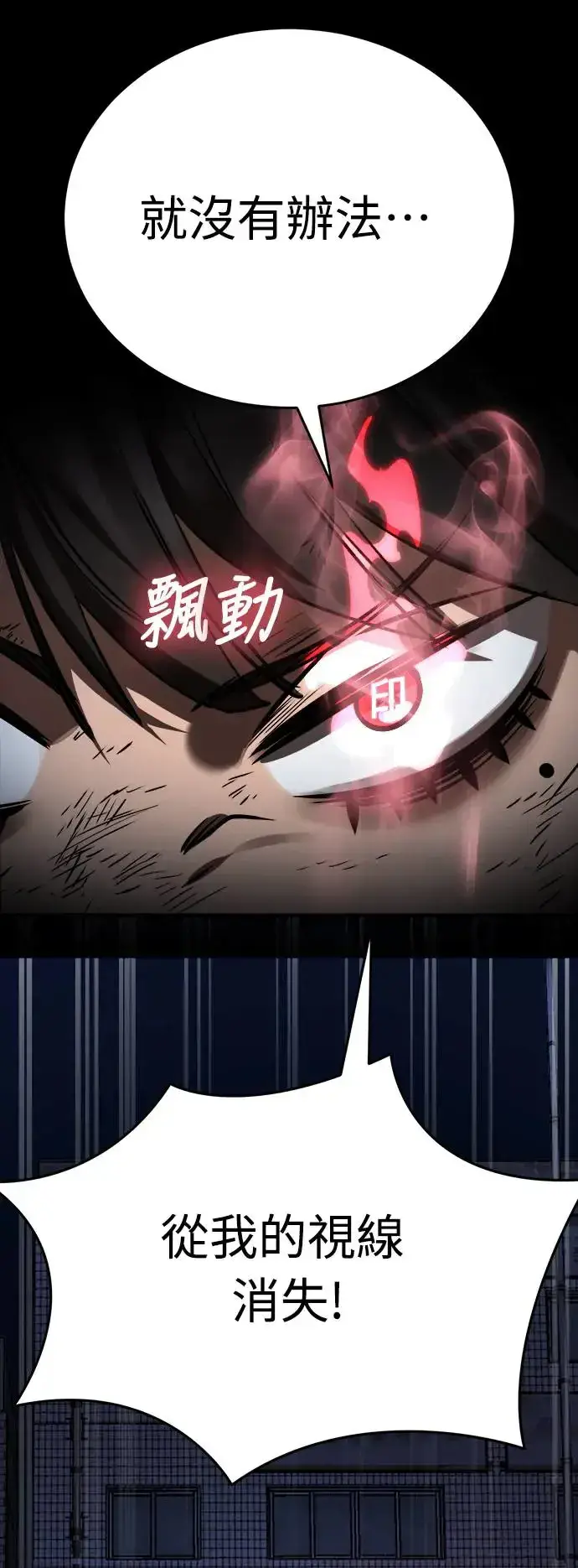 《阎罗降临》第9话图28