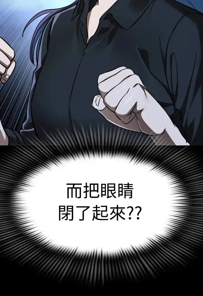 《阎罗降临》第9话图33
