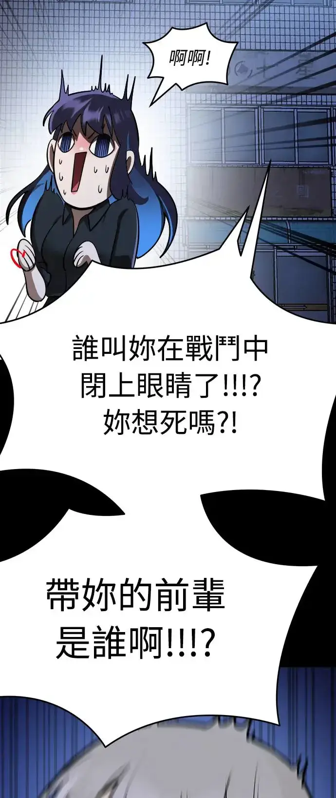 《阎罗降临》第9话图35