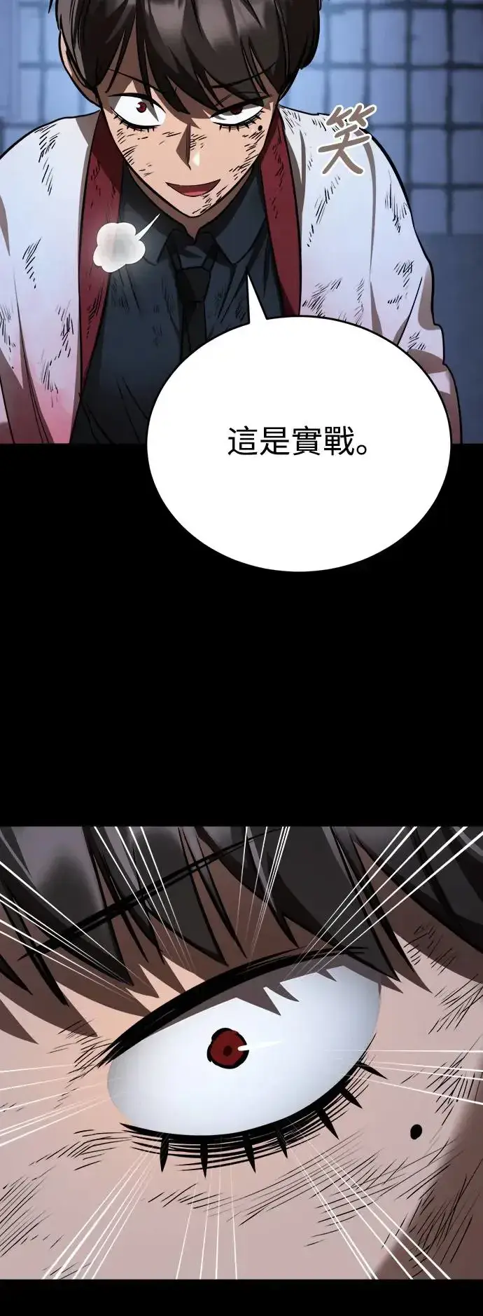 《阎罗降临》第9话图37