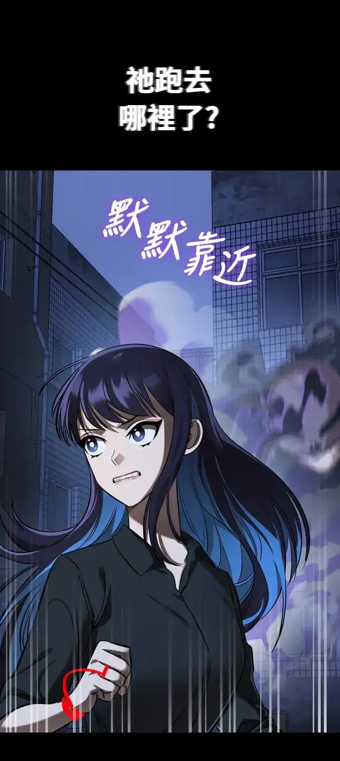 《阎罗降临》第9话图4