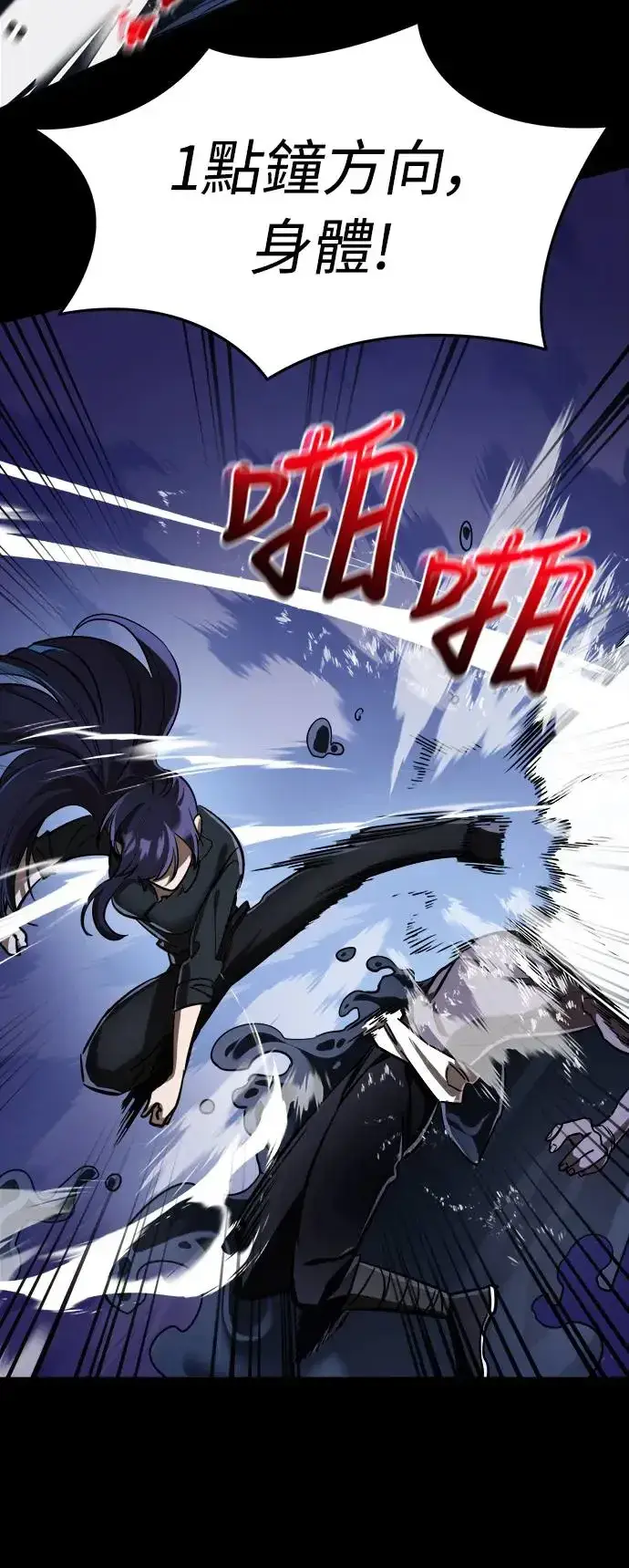 《阎罗降临》第9话图41
