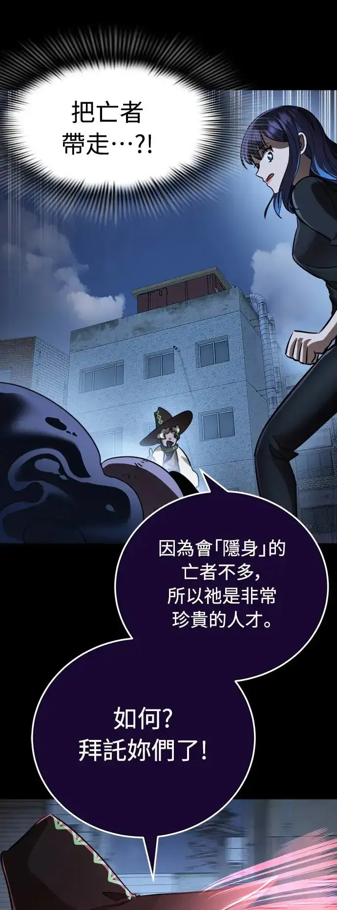 《阎罗降临》第9话图55
