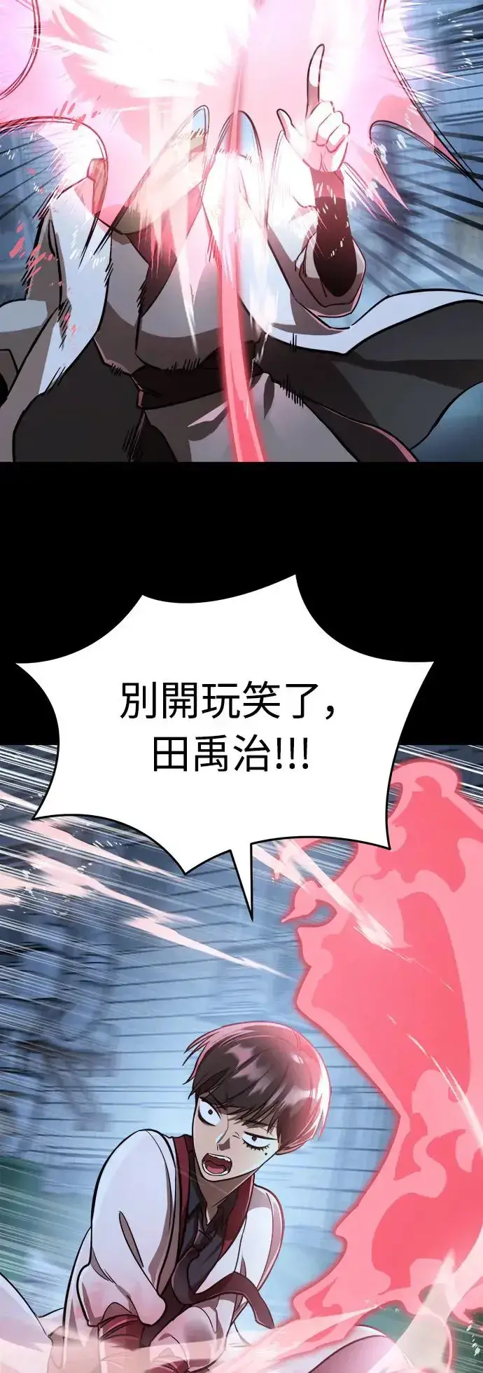 《阎罗降临》第9话图57