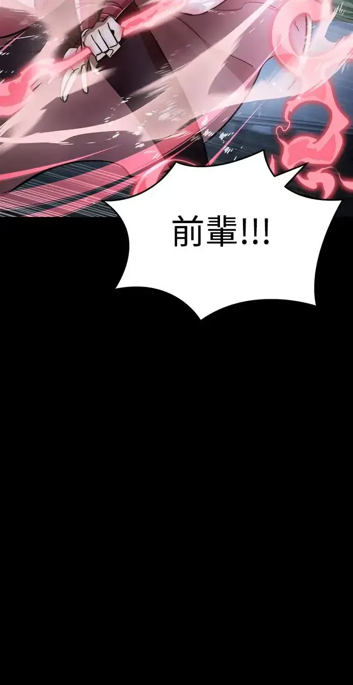 《阎罗降临》第9话图58