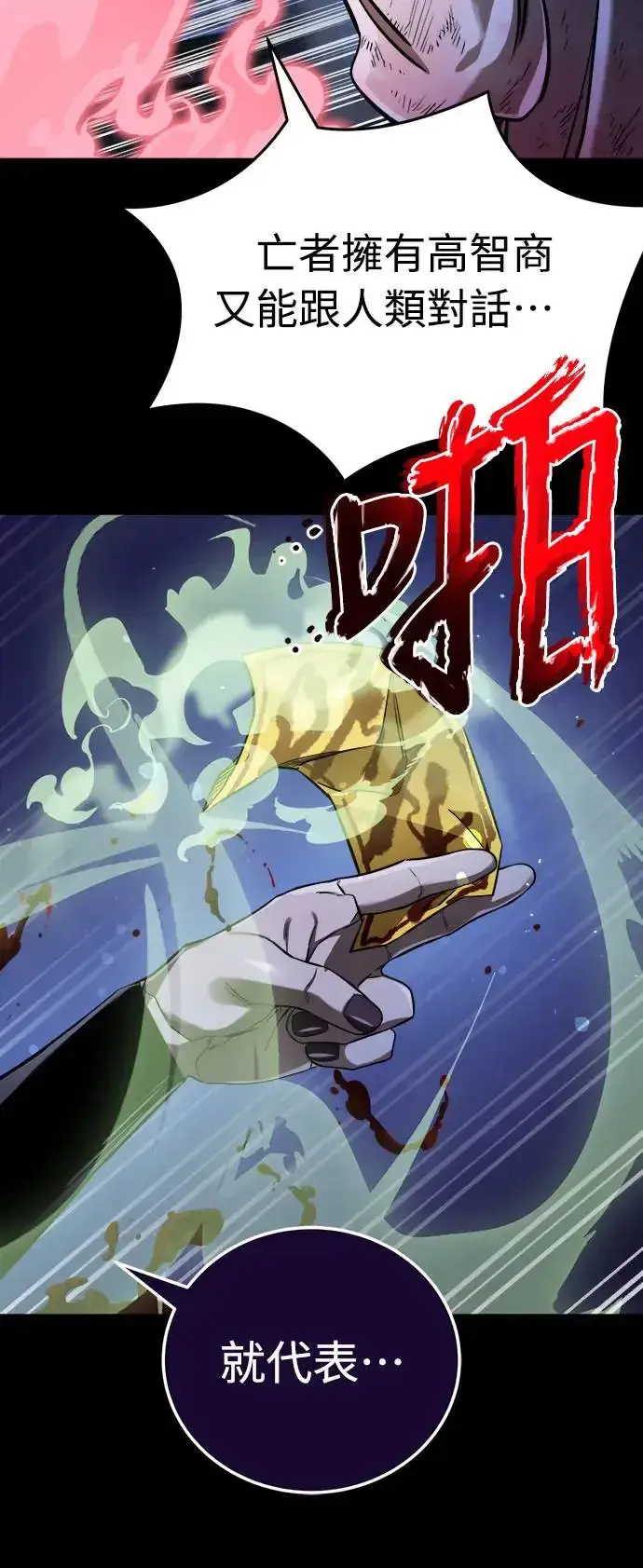 《阎罗降临》第9话图60