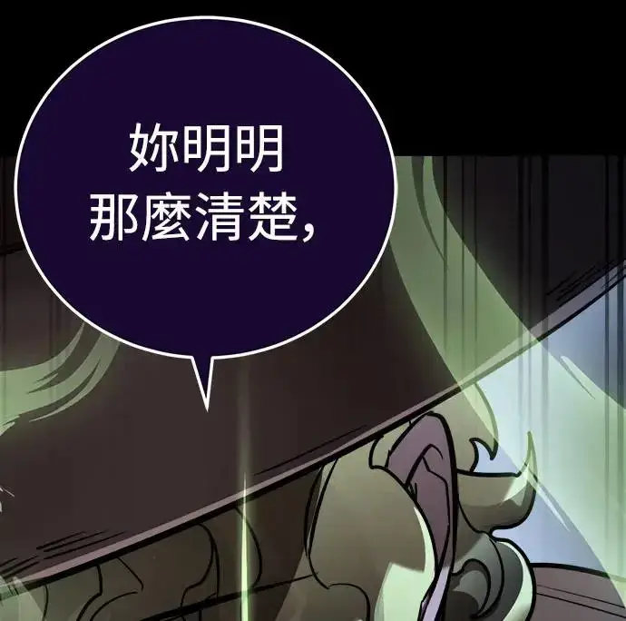 《阎罗降临》第9话图64