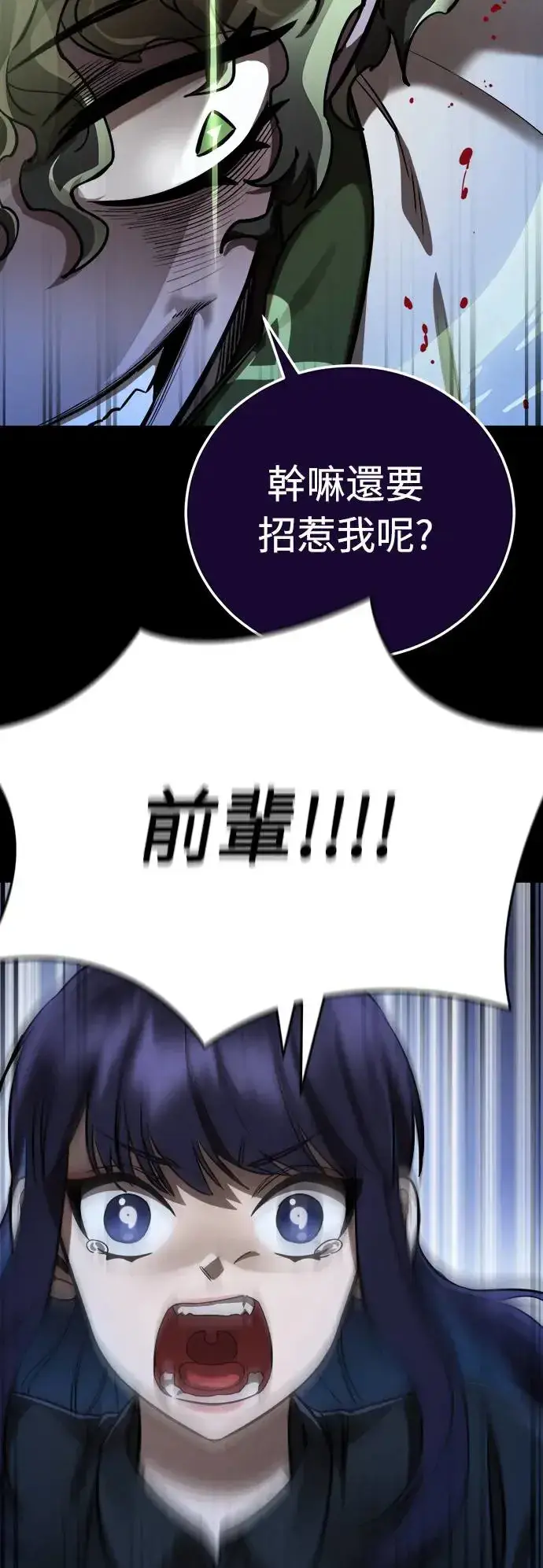 《阎罗降临》第9话图65