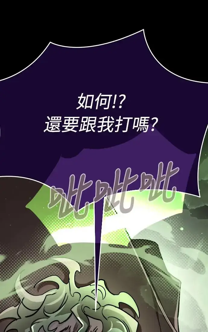 《阎罗降临》第9话图77