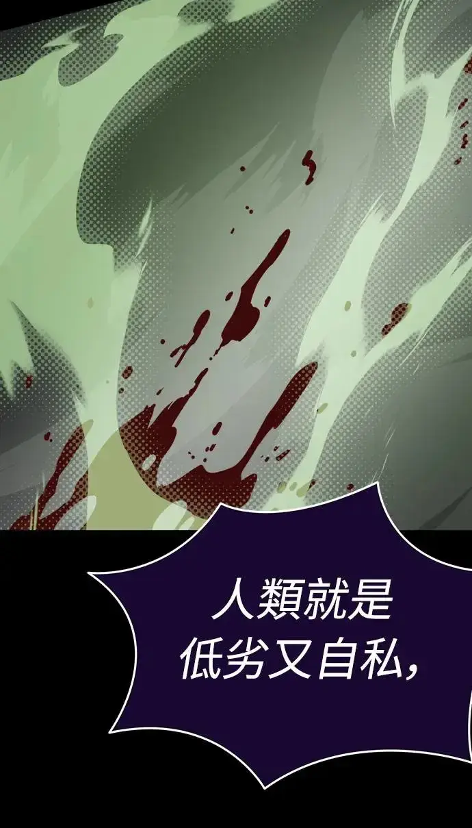 《阎罗降临》第9话图80
