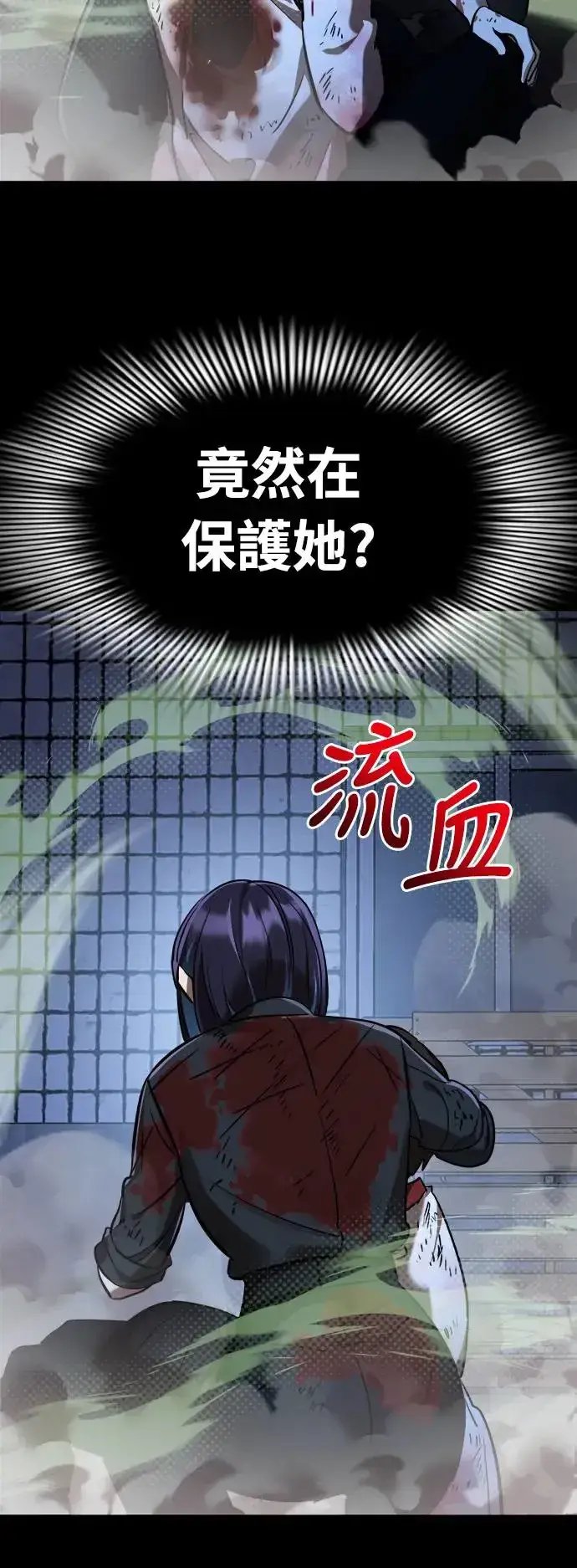 《阎罗降临》第9话图87