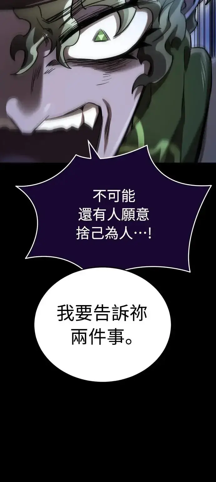《阎罗降临》第9话图92