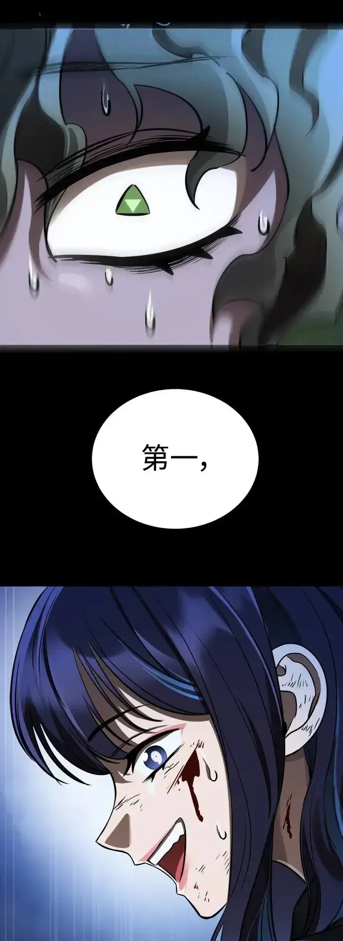 《阎罗降临》第9话图93