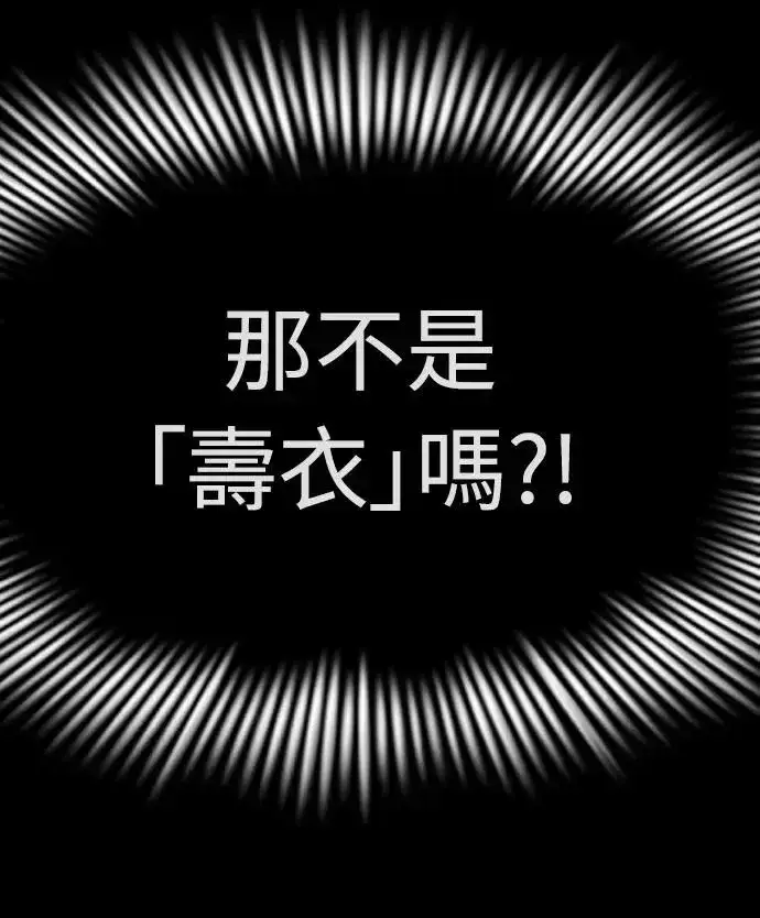 《阎罗降临》第10话图82
