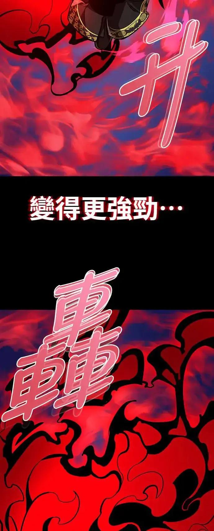 《阎罗降临》第10话图85