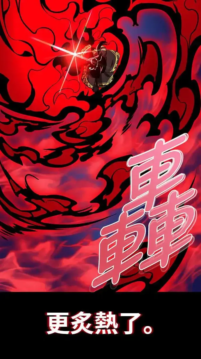 《阎罗降临》第10话图86