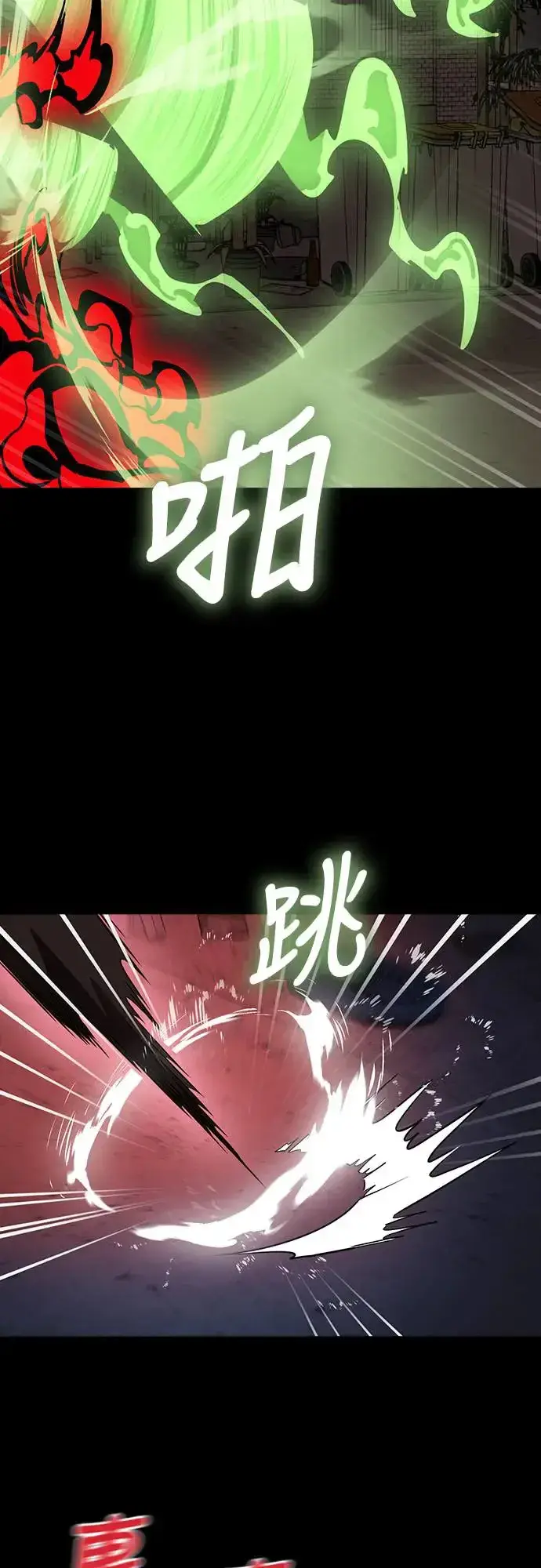 《阎罗降临》第11话图16