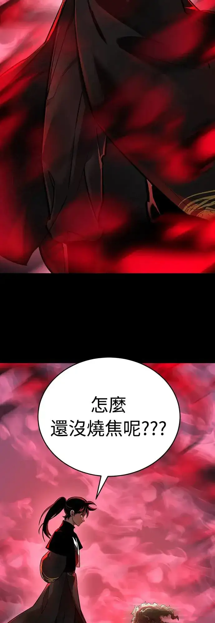 《阎罗降临》第11话图30
