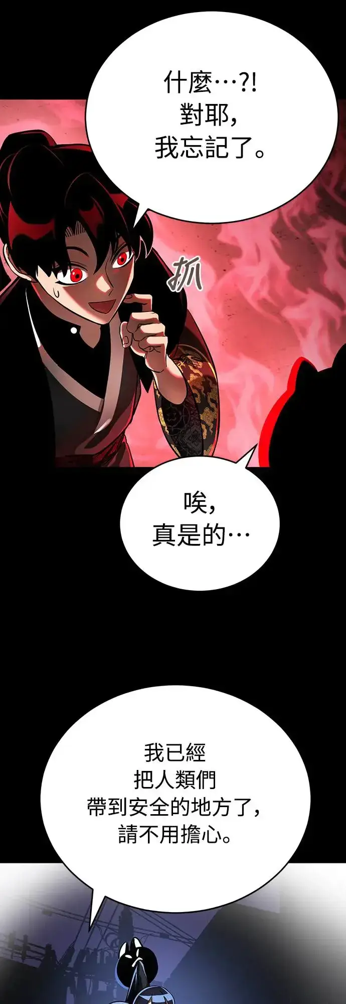 《阎罗降临》第11话图33