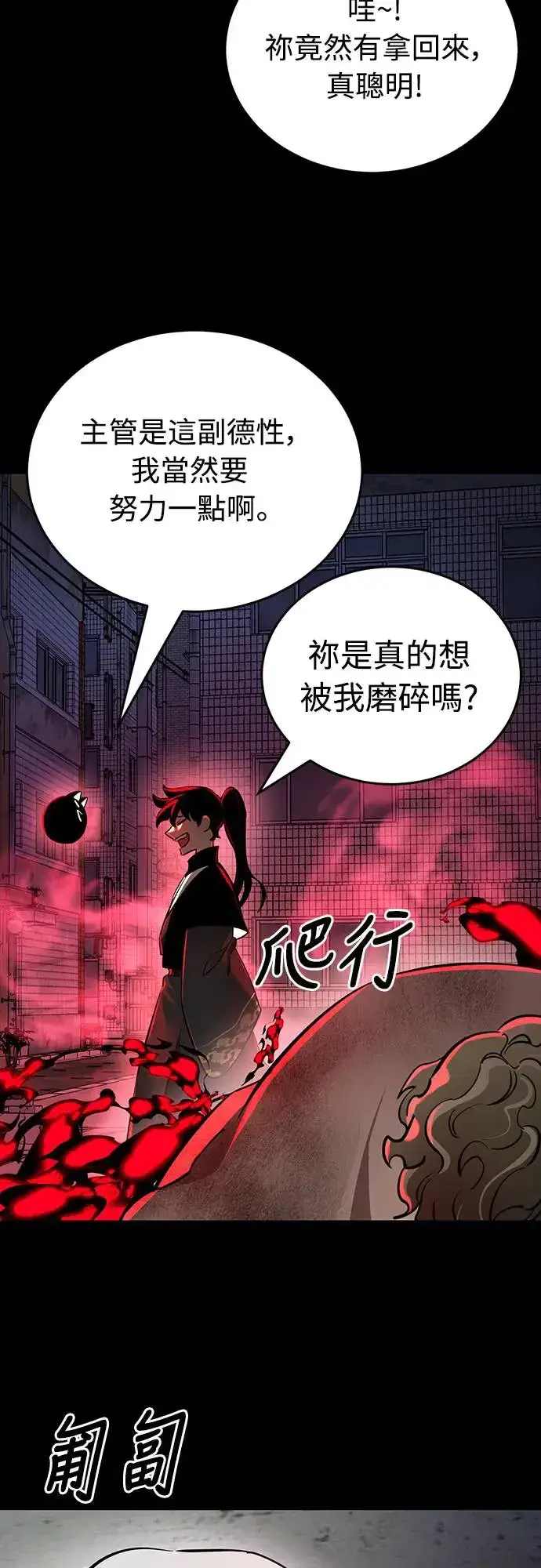 《阎罗降临》第11话图35