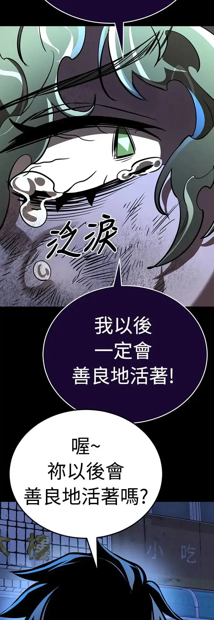 《阎罗降临》第11话图46
