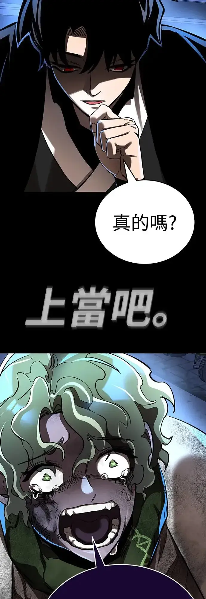 《阎罗降临》第11话图47