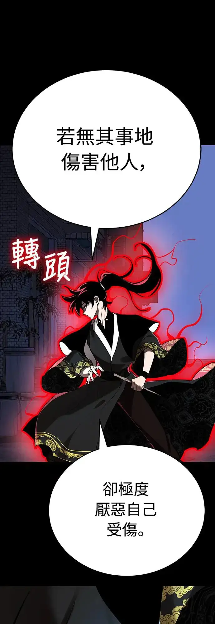 《阎罗降临》第11话图63