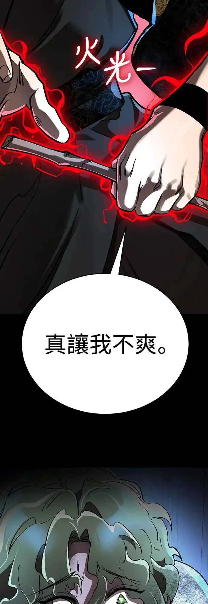 《阎罗降临》第11话图64