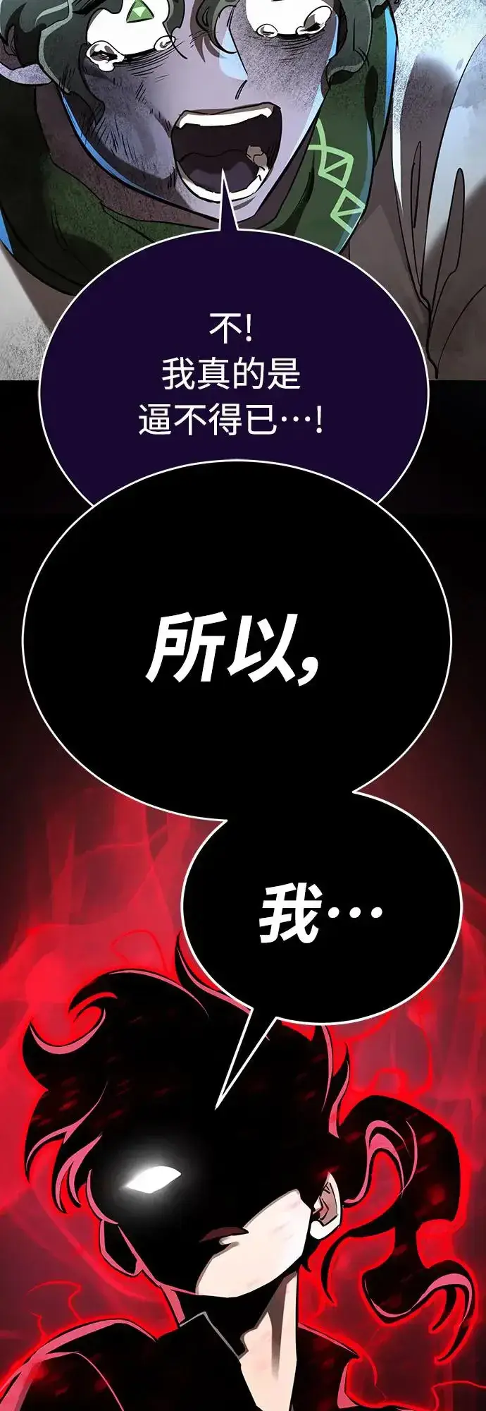 《阎罗降临》第11话图65