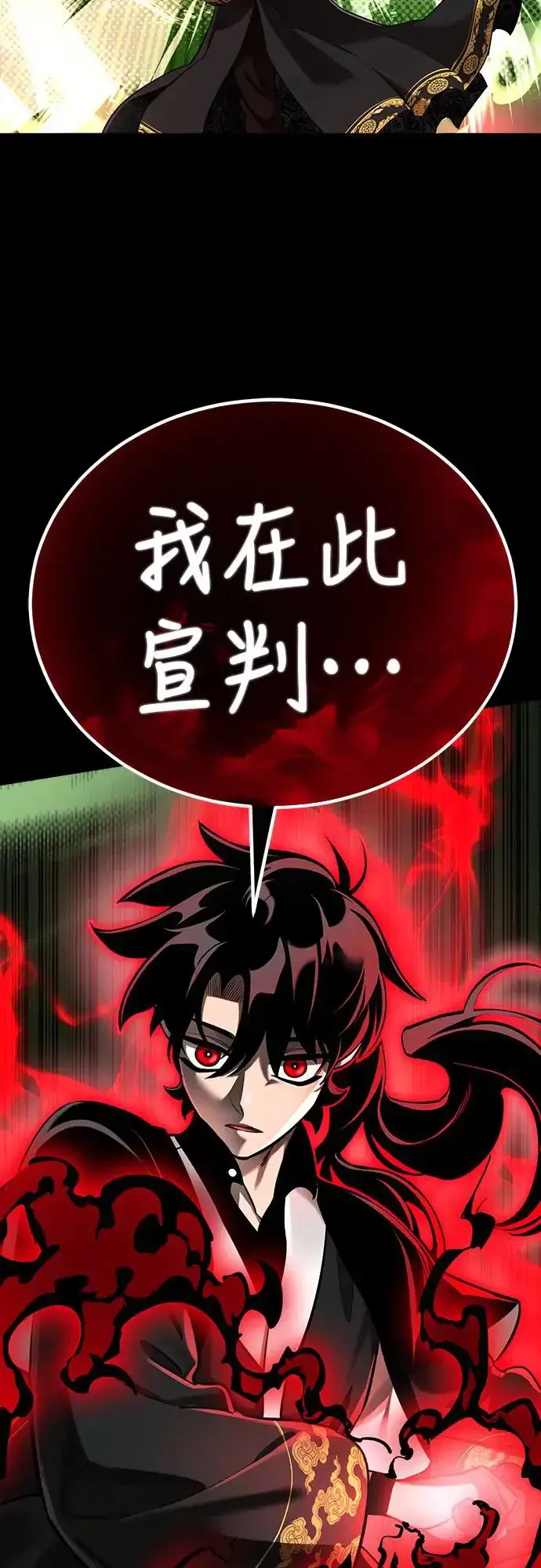 《阎罗降临》第11话图75