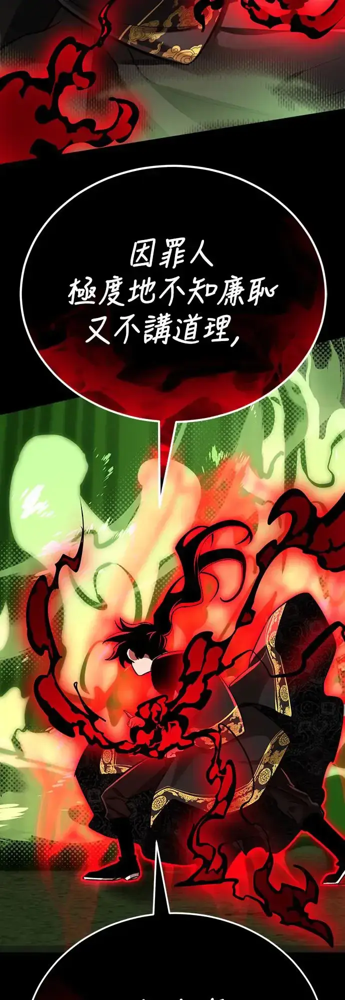 《阎罗降临》第11话图76