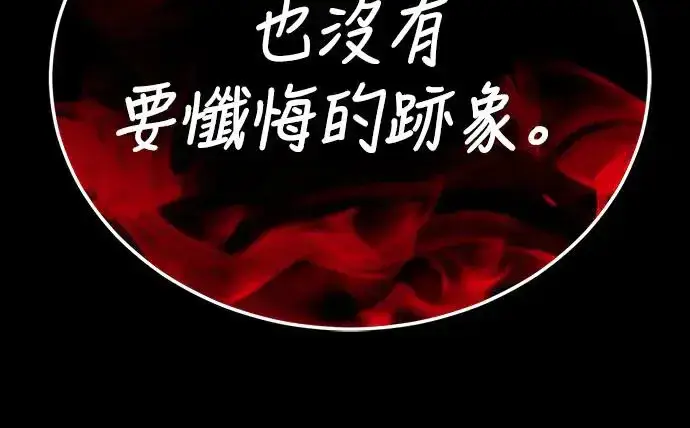 《阎罗降临》第11话图77