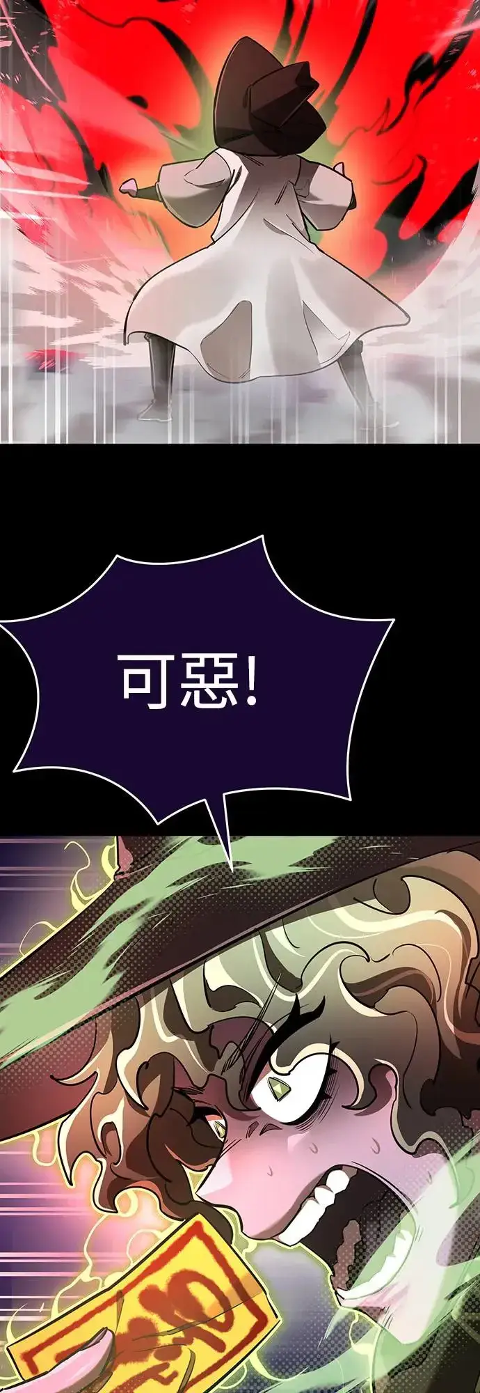《阎罗降临》第11话图8