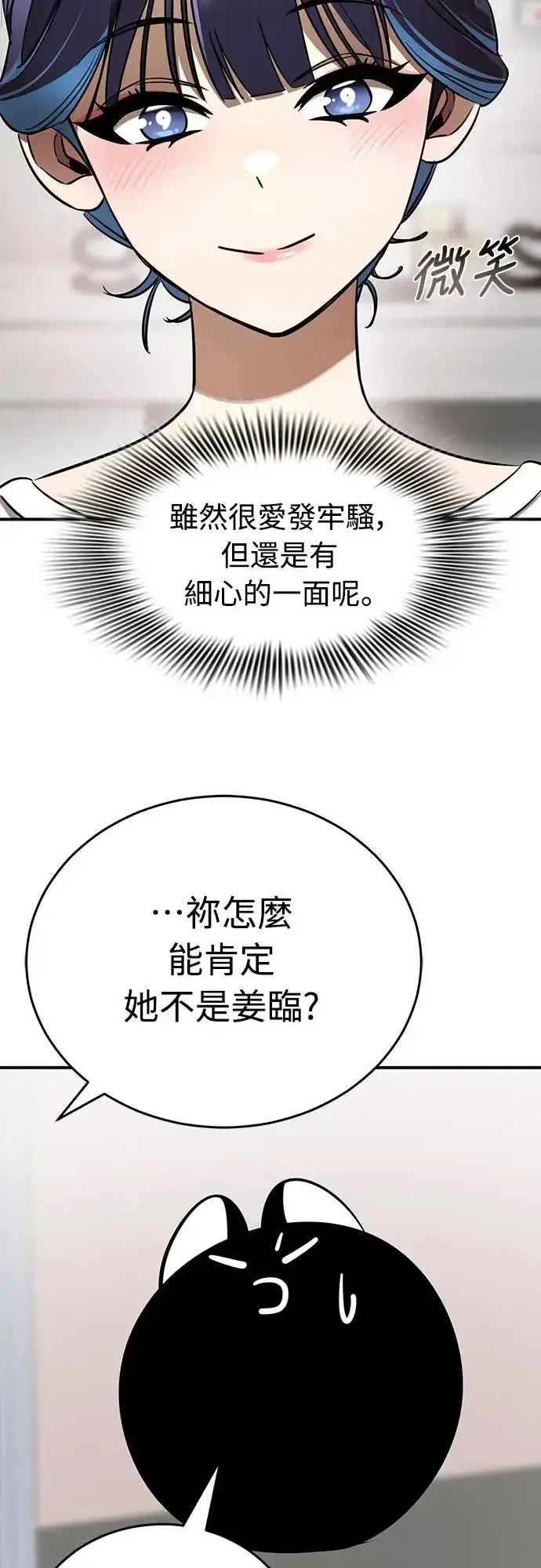 《阎罗降临》第13话图11