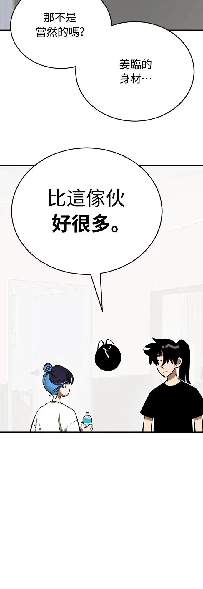 《阎罗降临》第13话图12