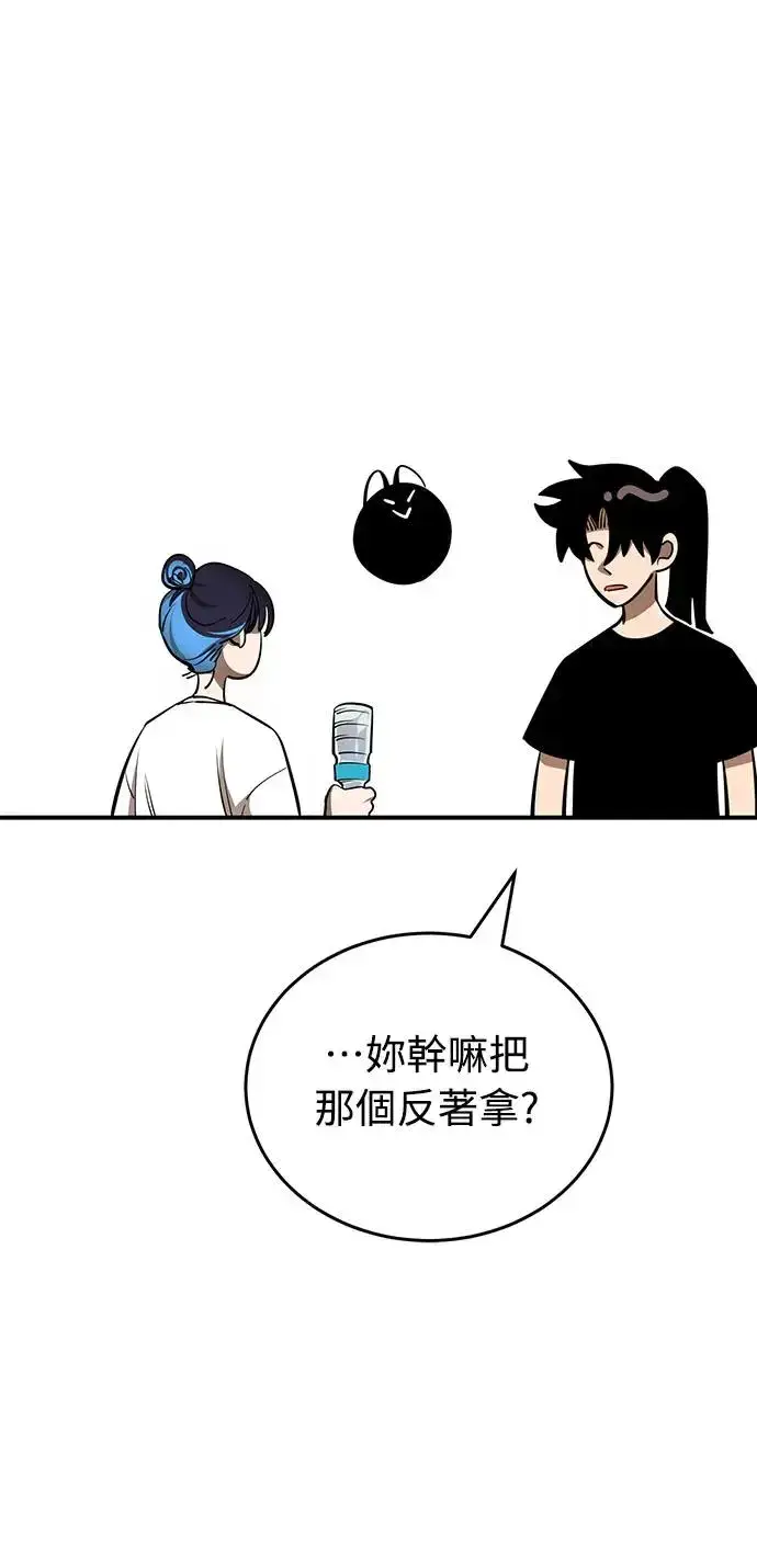 《阎罗降临》第13话图13