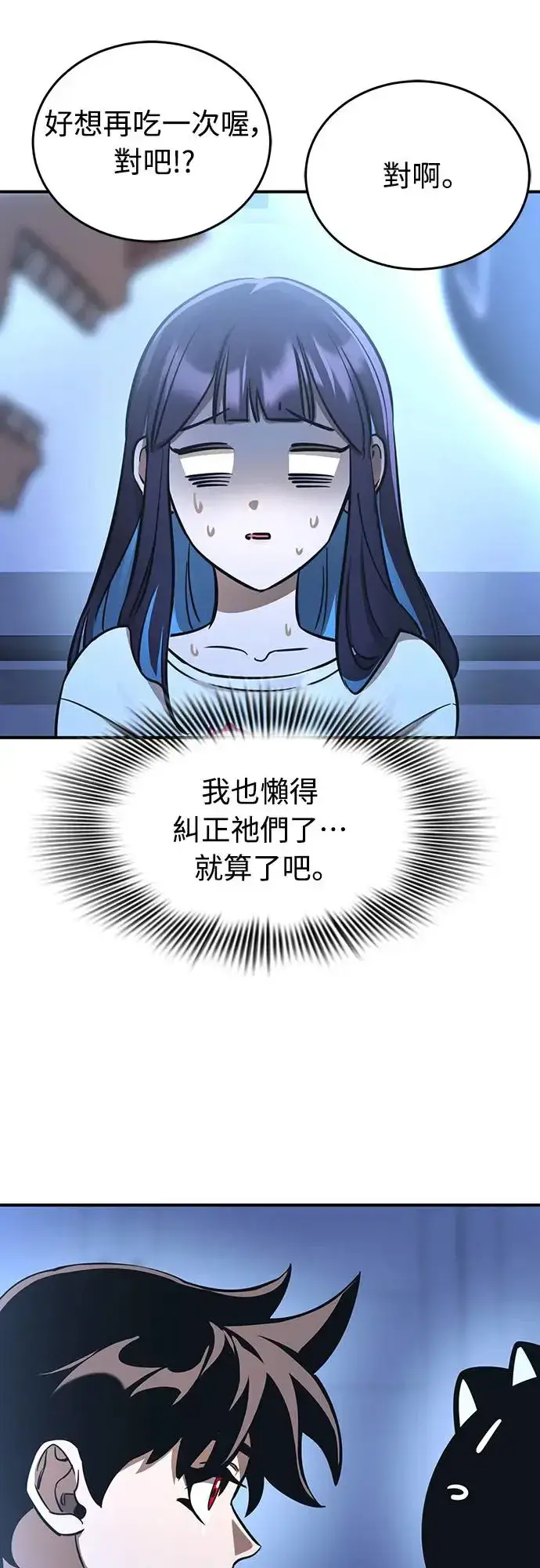 《阎罗降临》第13话图27