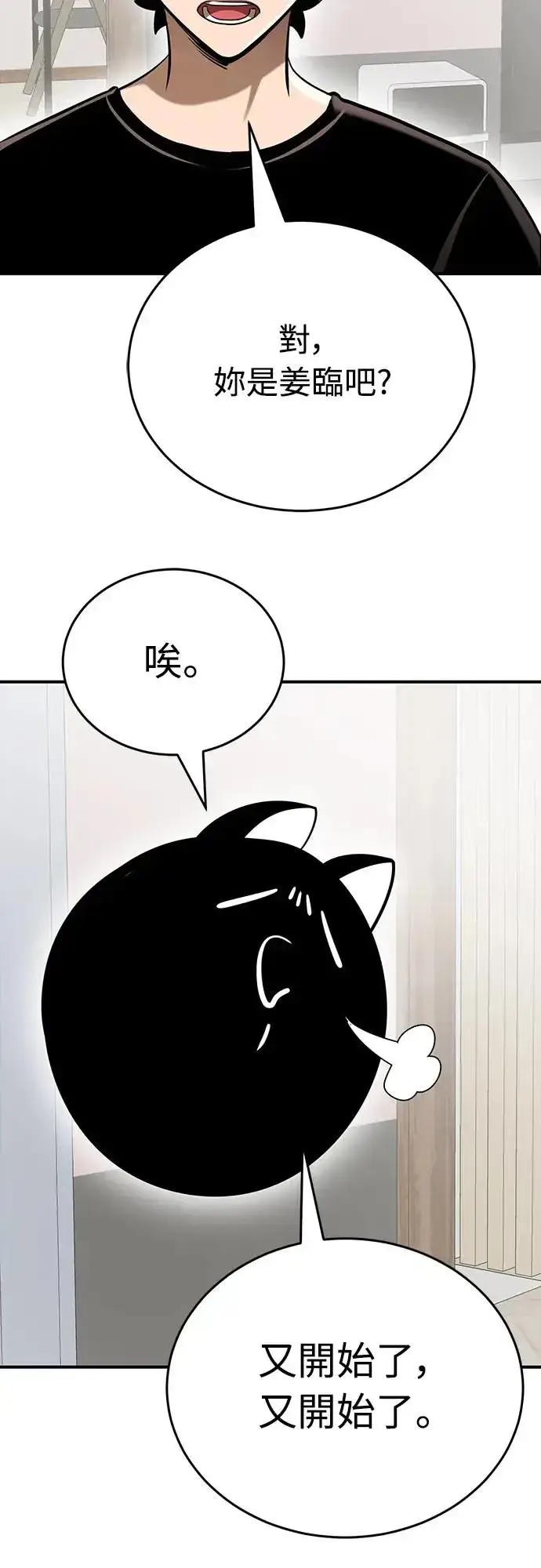 《阎罗降临》第13话图3